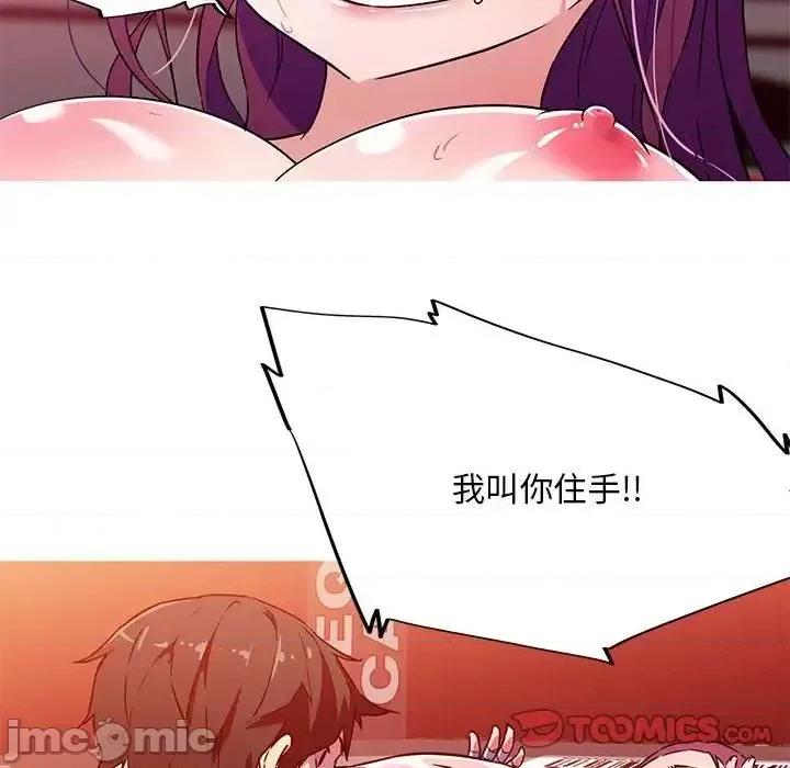 我的梦幻女友 我的梦幻女友-6 我的梦幻女友 第60页