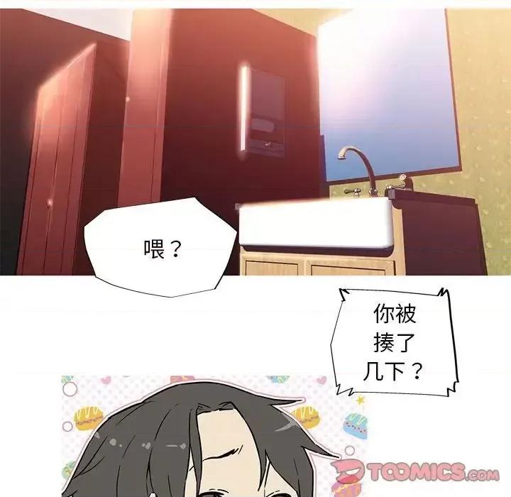 我的梦幻女友 我的梦幻女友-6 我的梦幻女友 第64页