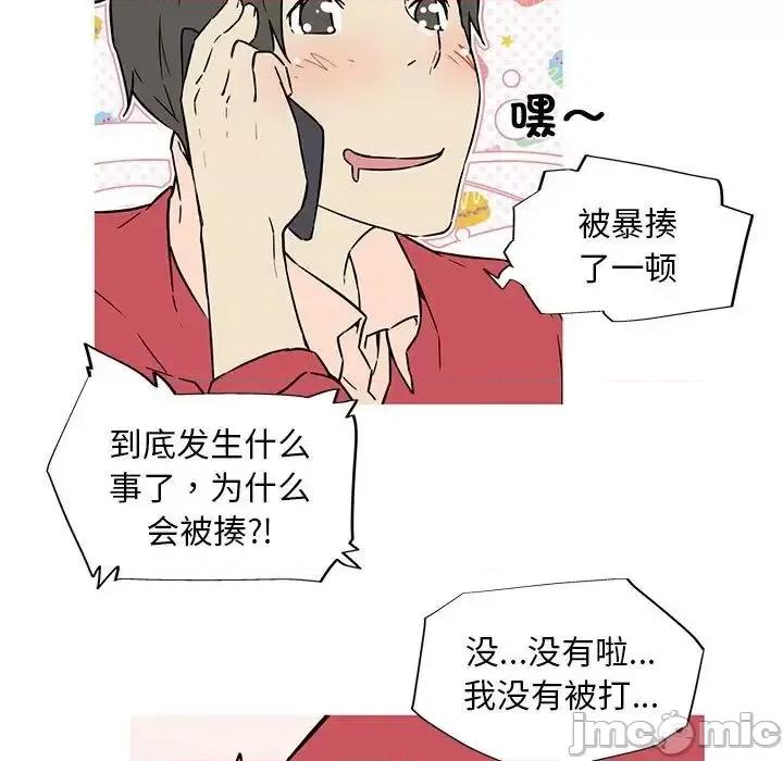 我的梦幻女友 我的梦幻女友-6 我的梦幻女友 第65页