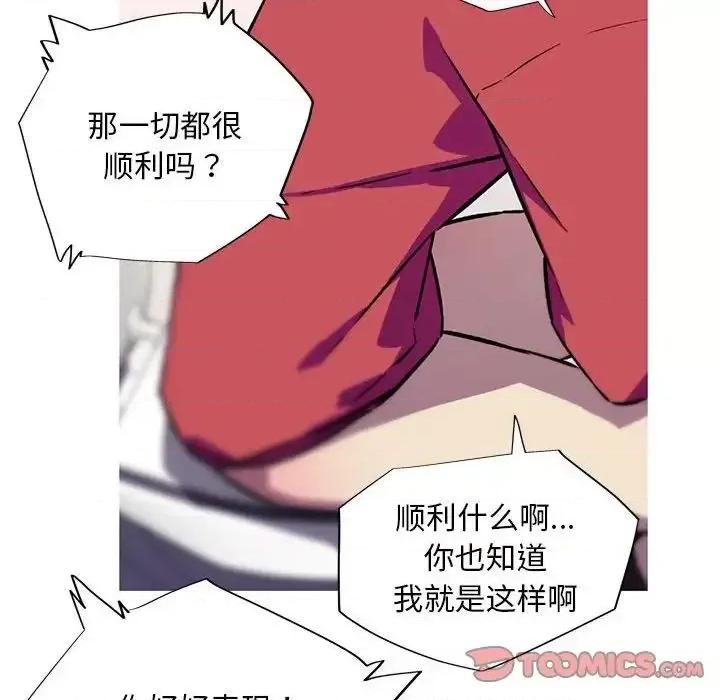 我的梦幻女友 我的梦幻女友-6 我的梦幻女友 第66页
