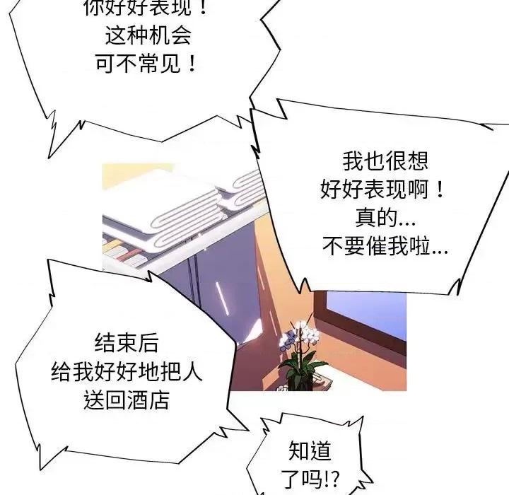 我的梦幻女友 我的梦幻女友-6 我的梦幻女友 第67页