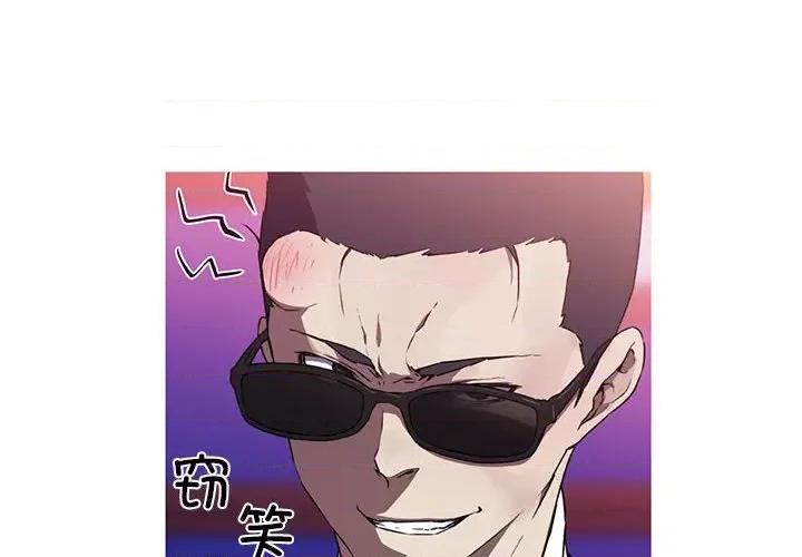 我的梦幻女友 我的梦幻女友-我的梦幻女友 第7话 第4页