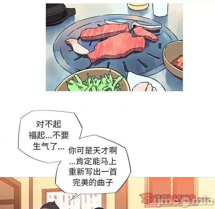 我的梦幻女友 我的梦幻女友-我的梦幻女友 第7话 第10页