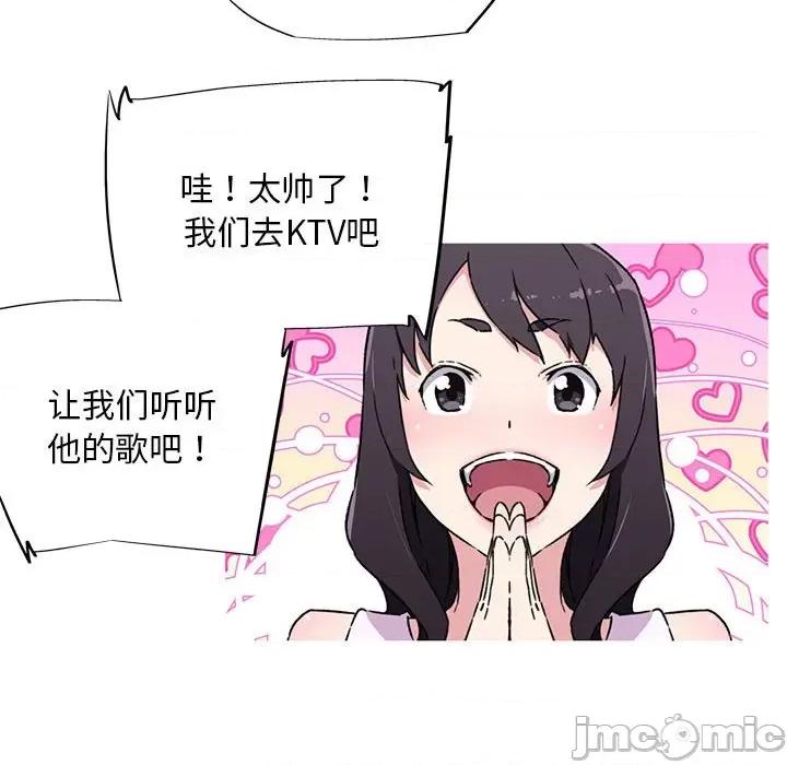 我的梦幻女友 我的梦幻女友-我的梦幻女友 第7话 第20页