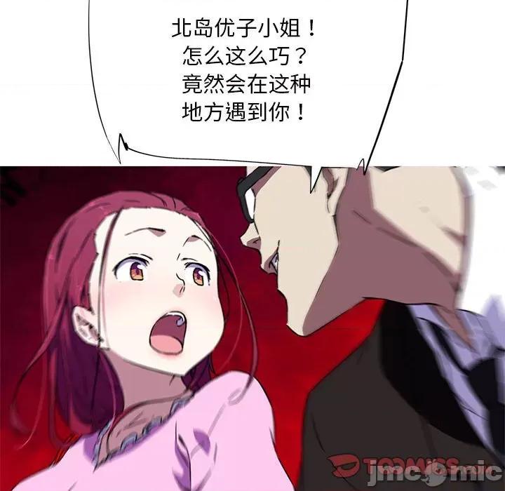 我的梦幻女友 我的梦幻女友-我的梦幻女友 第7话 第30页