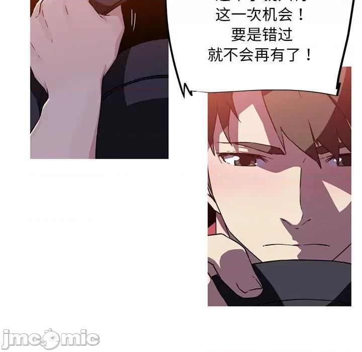 我的梦幻女友 我的梦幻女友-我的梦幻女友 第7话 第35页