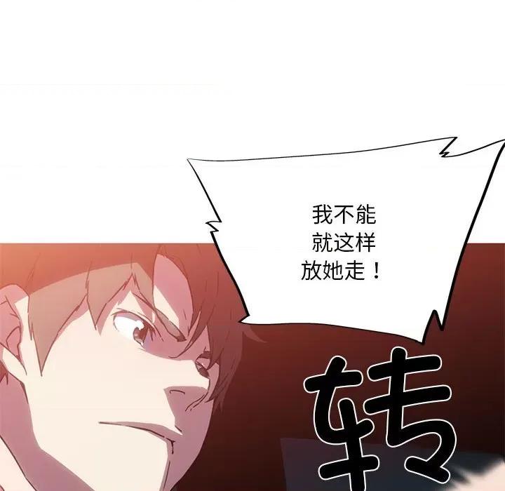 我的梦幻女友 我的梦幻女友-我的梦幻女友 第7话 第36页