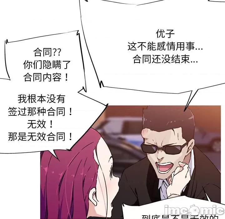 我的梦幻女友 我的梦幻女友-我的梦幻女友 第7话 第40页