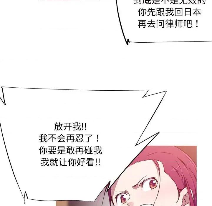 我的梦幻女友 我的梦幻女友-我的梦幻女友 第7话 第41页