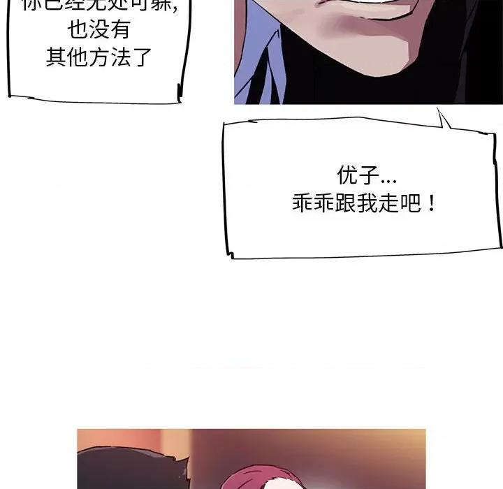 我的梦幻女友 我的梦幻女友-我的梦幻女友 第7话 第44页
