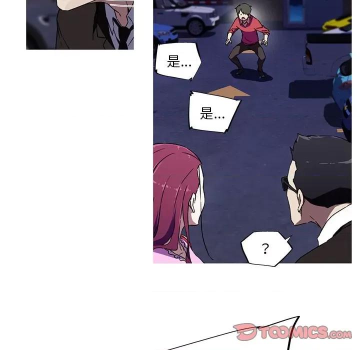 我的梦幻女友 我的梦幻女友-我的梦幻女友 第7话 第46页