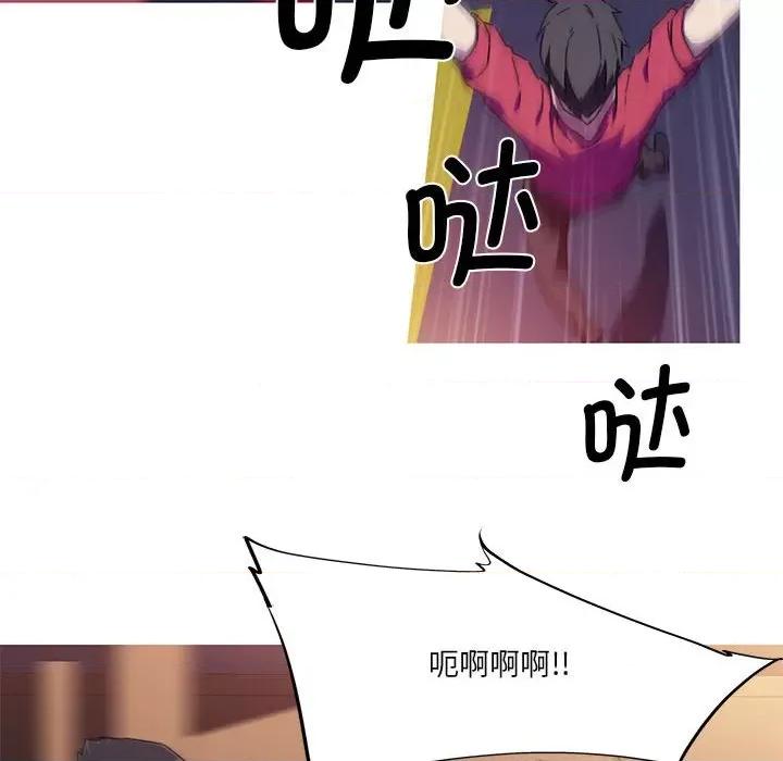 我的梦幻女友 我的梦幻女友-我的梦幻女友 第7话 第48页