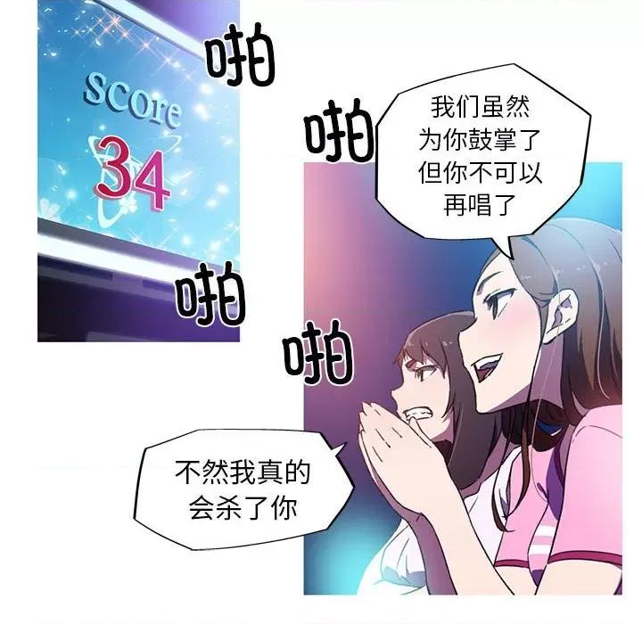 我的梦幻女友 我的梦幻女友-我的梦幻女友 第7话 第64页
