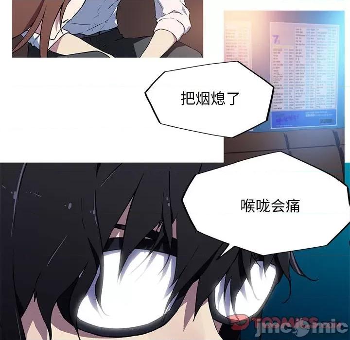 我的梦幻女友 我的梦幻女友-我的梦幻女友 第8话 第10页