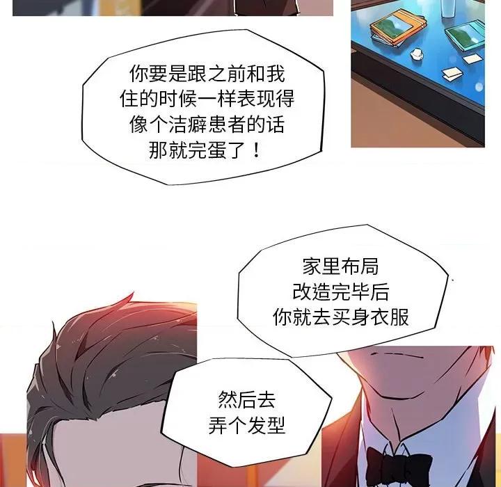 我的梦幻女友 我的梦幻女友-我的梦幻女友 第9话 第14页
