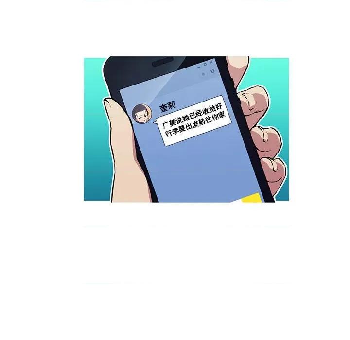 我的梦幻女友 我的梦幻女友-我的梦幻女友 第9话 第16页