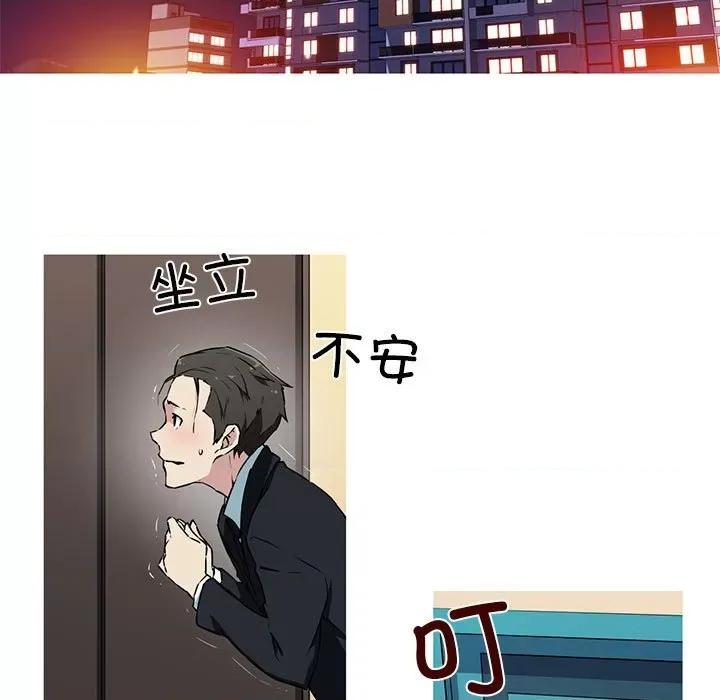 我的梦幻女友 我的梦幻女友-我的梦幻女友 第9话 第18页