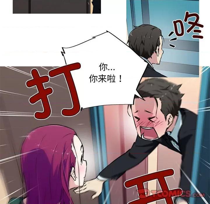我的梦幻女友 我的梦幻女友-我的梦幻女友 第9话 第19页