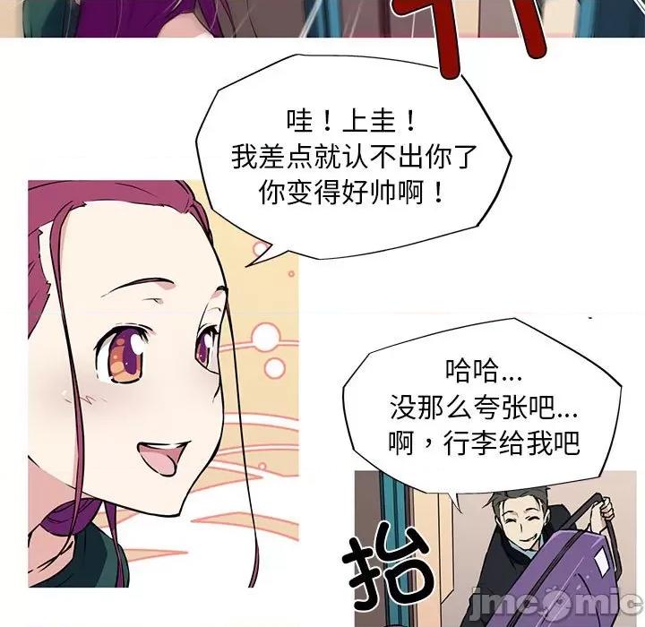 我的梦幻女友 我的梦幻女友-我的梦幻女友 第9话 第20页