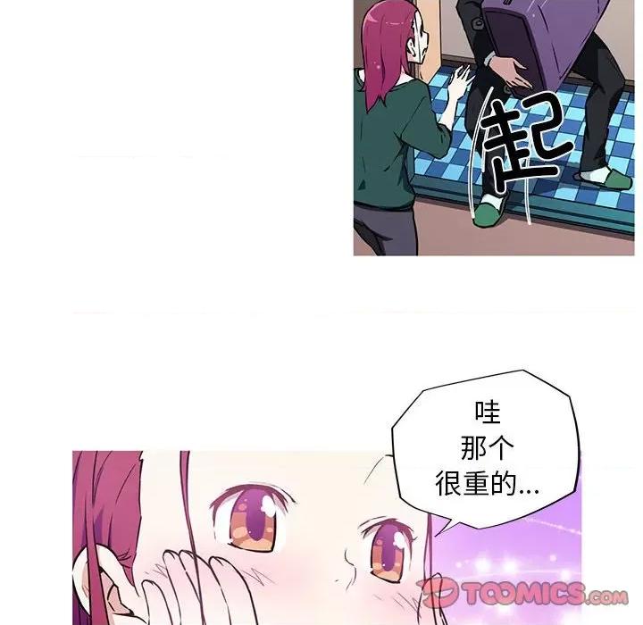 我的梦幻女友 我的梦幻女友-我的梦幻女友 第9话 第21页
