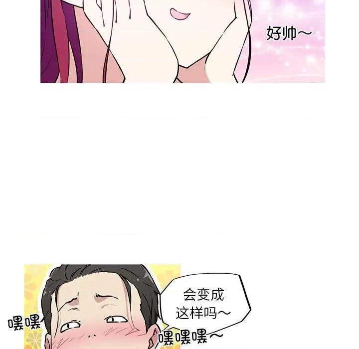 我的梦幻女友 我的梦幻女友-我的梦幻女友 第9话 第22页