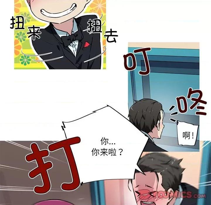 我的梦幻女友 我的梦幻女友-我的梦幻女友 第9话 第23页