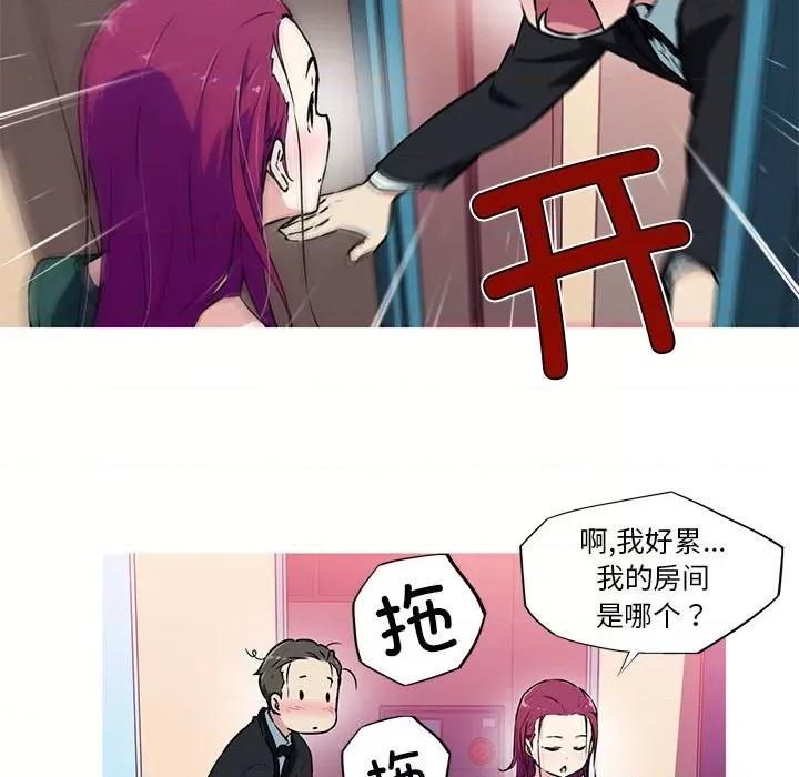 我的梦幻女友 我的梦幻女友-我的梦幻女友 第9话 第24页