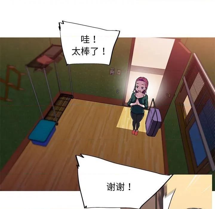 我的梦幻女友 我的梦幻女友-我的梦幻女友 第9话 第26页