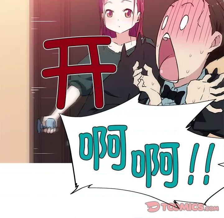 我的梦幻女友 我的梦幻女友-我的梦幻女友 第9话 第31页