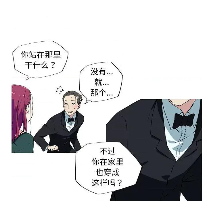 我的梦幻女友 我的梦幻女友-我的梦幻女友 第9话 第32页