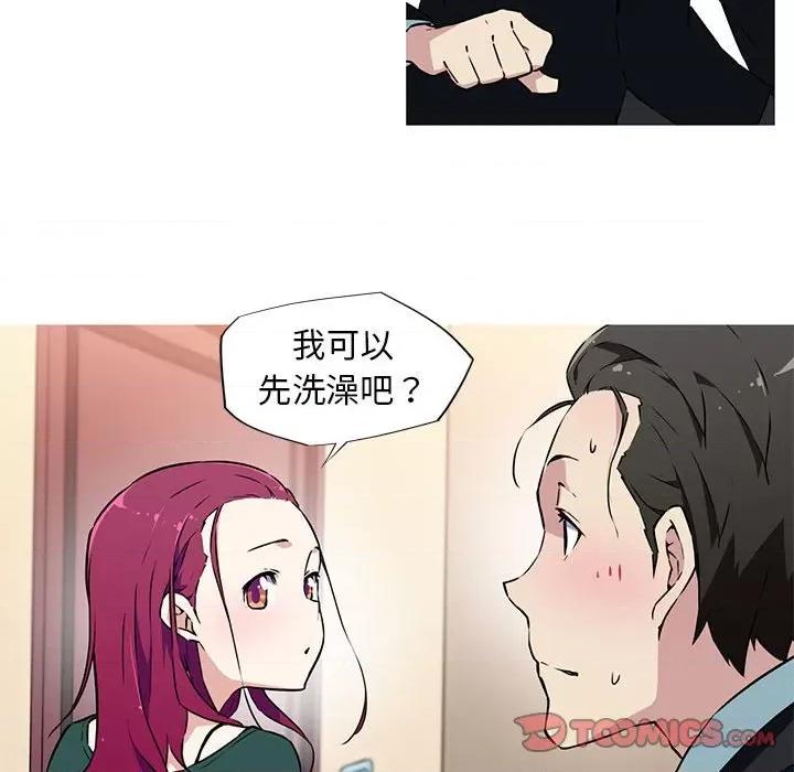 我的梦幻女友 我的梦幻女友-我的梦幻女友 第9话 第33页
