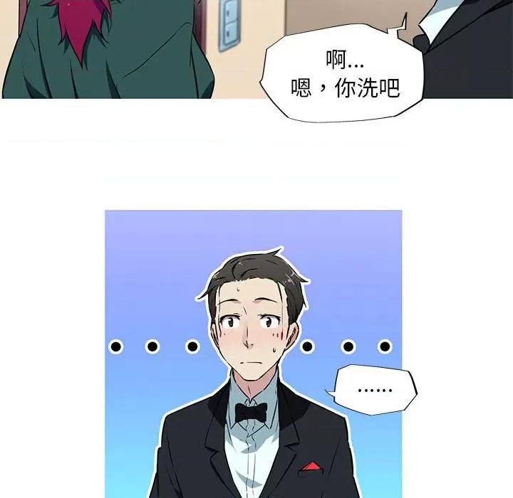 我的梦幻女友 我的梦幻女友-我的梦幻女友 第9话 第34页