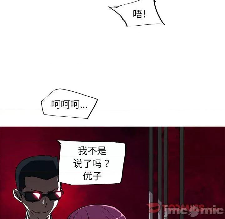 我的梦幻女友 我的梦幻女友-我的梦幻女友 第9话 第45页