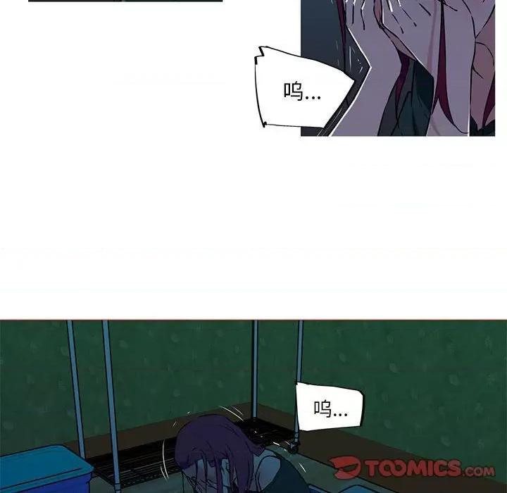 我的梦幻女友 我的梦幻女友-我的梦幻女友 第9话 第53页