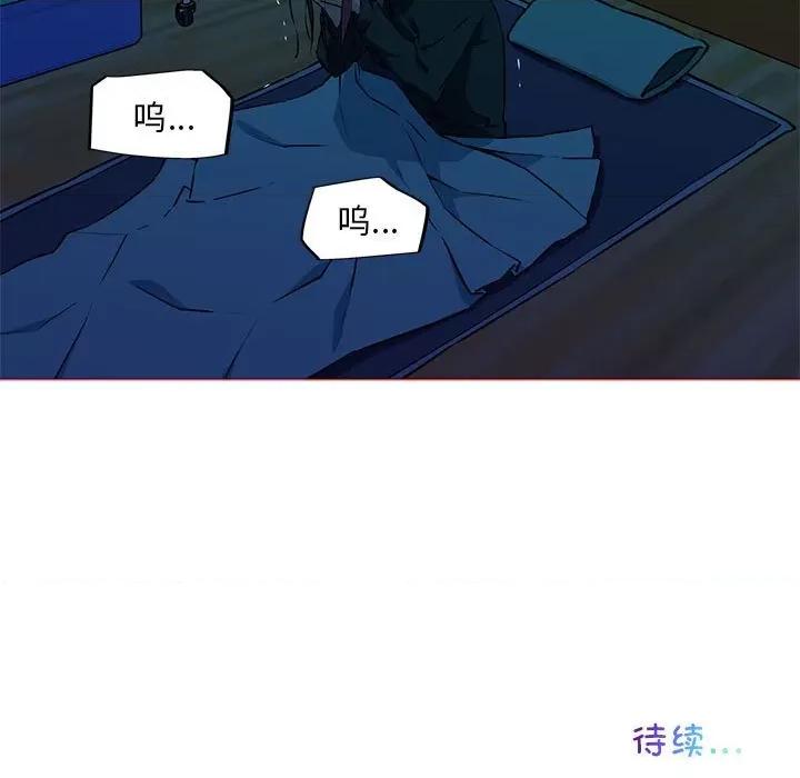 我的梦幻女友 我的梦幻女友-我的梦幻女友 第9话 第54页