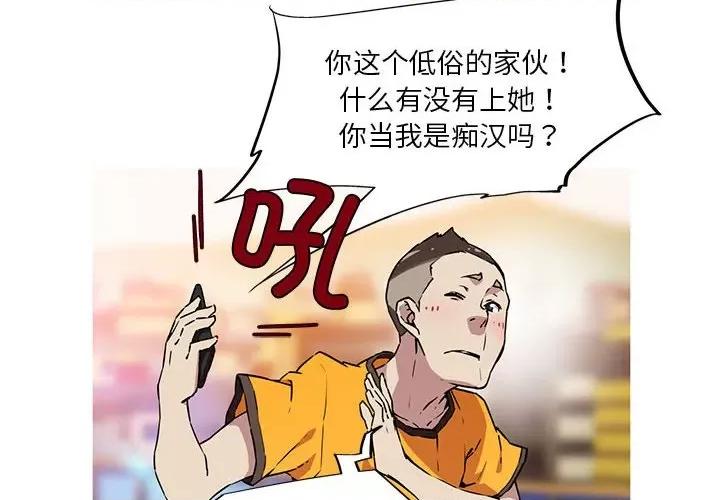 我的梦幻女友 我的梦幻女友-我的梦幻女友 第10话 第4页