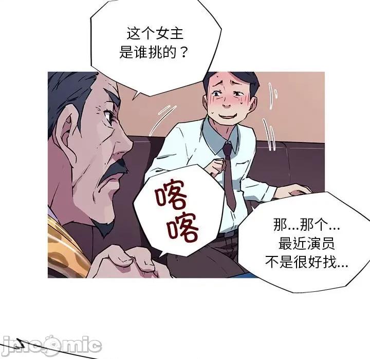 我的梦幻女友 我的梦幻女友-我的梦幻女友 第10话 第30页