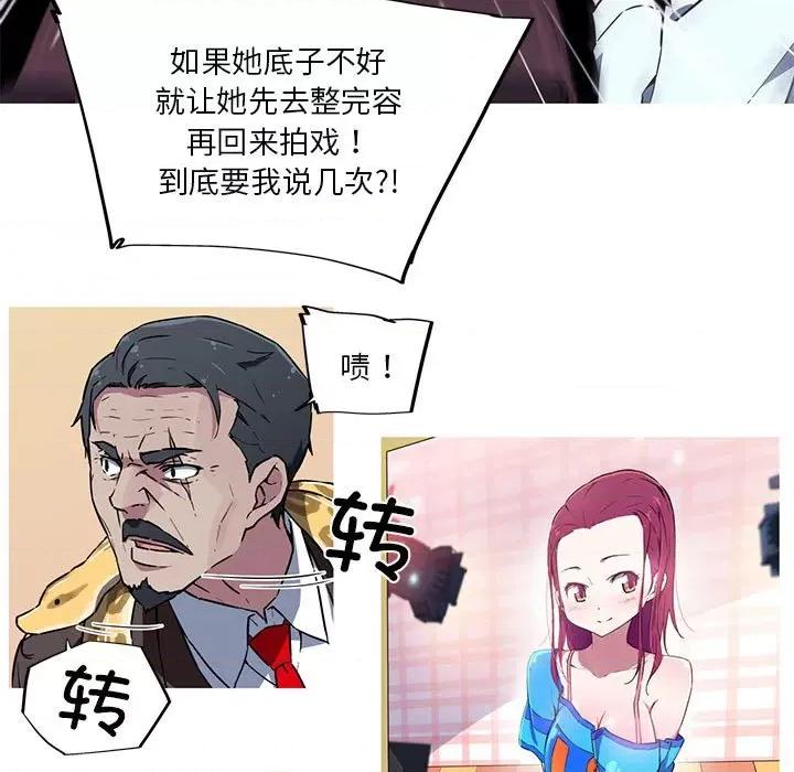 我的梦幻女友 我的梦幻女友-我的梦幻女友 第10话 第32页
