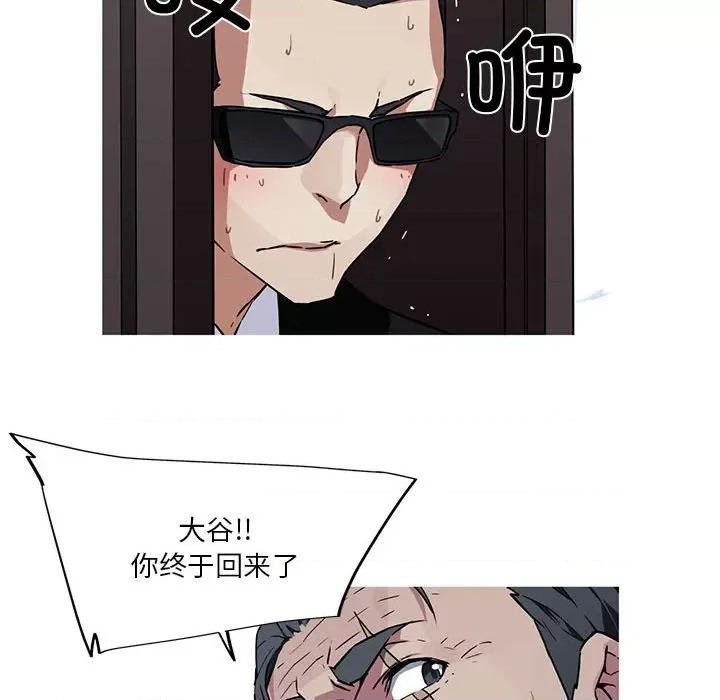 我的梦幻女友 我的梦幻女友-我的梦幻女友 第10话 第36页