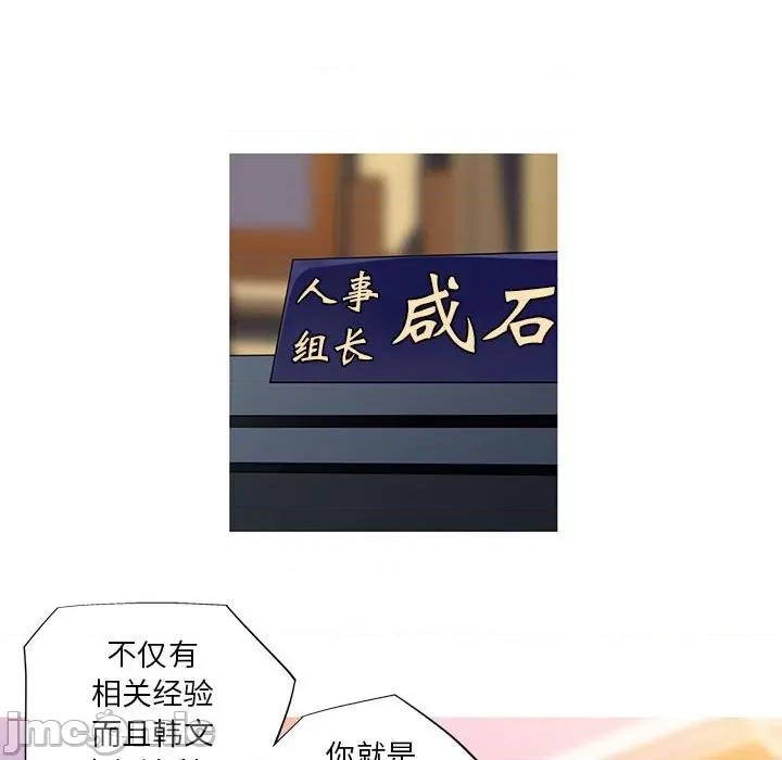 我的梦幻女友 我的梦幻女友-我的梦幻女友 第10话 第40页