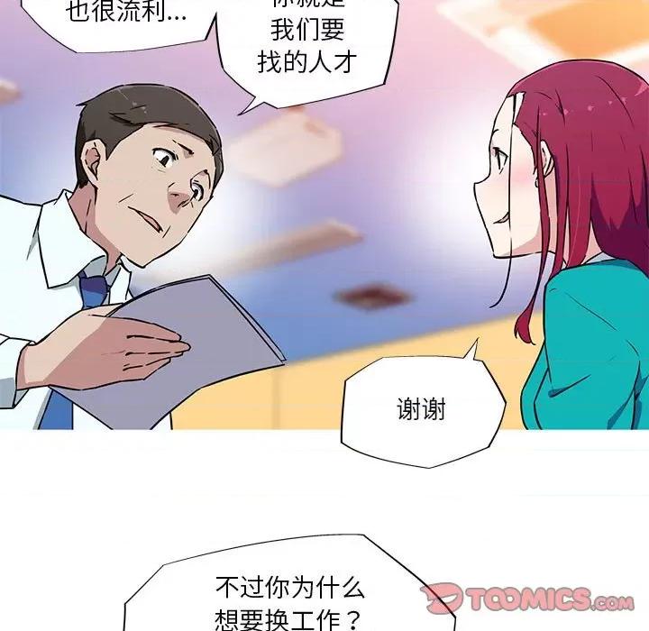 我的梦幻女友 我的梦幻女友-我的梦幻女友 第10话 第41页