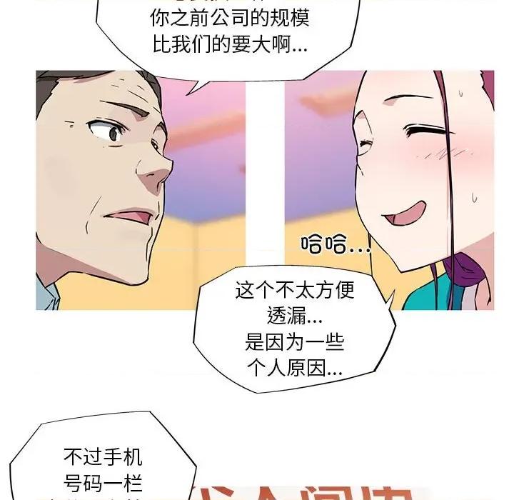 我的梦幻女友 我的梦幻女友-我的梦幻女友 第10话 第42页
