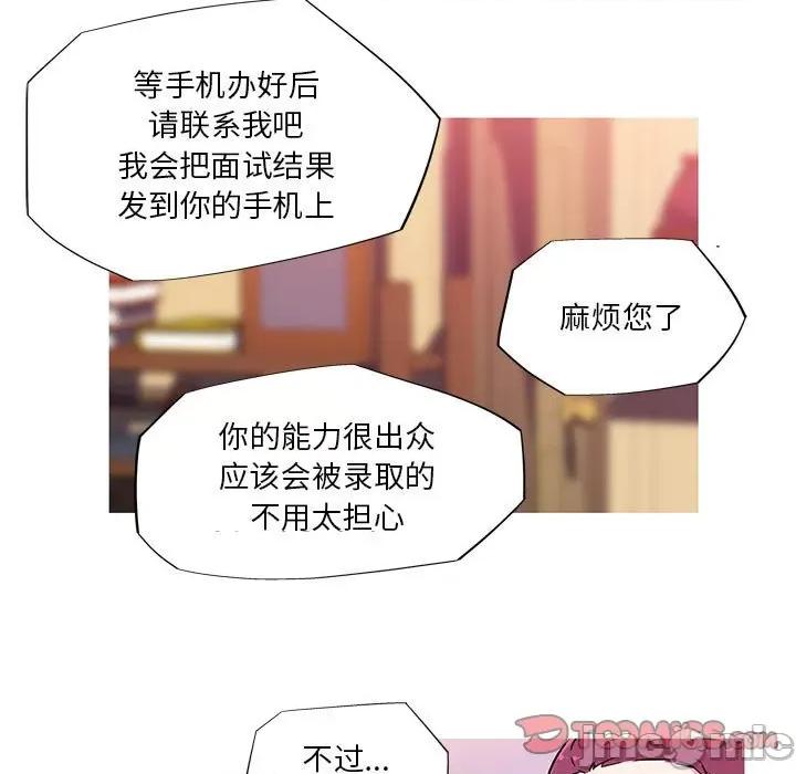 我的梦幻女友 我的梦幻女友-我的梦幻女友 第10话 第45页