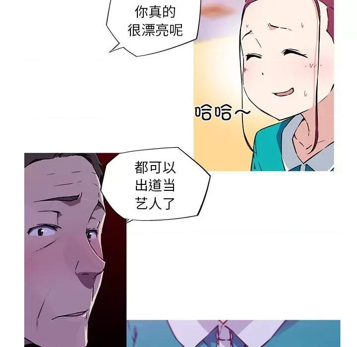 我的梦幻女友 我的梦幻女友-我的梦幻女友 第10话 第46页