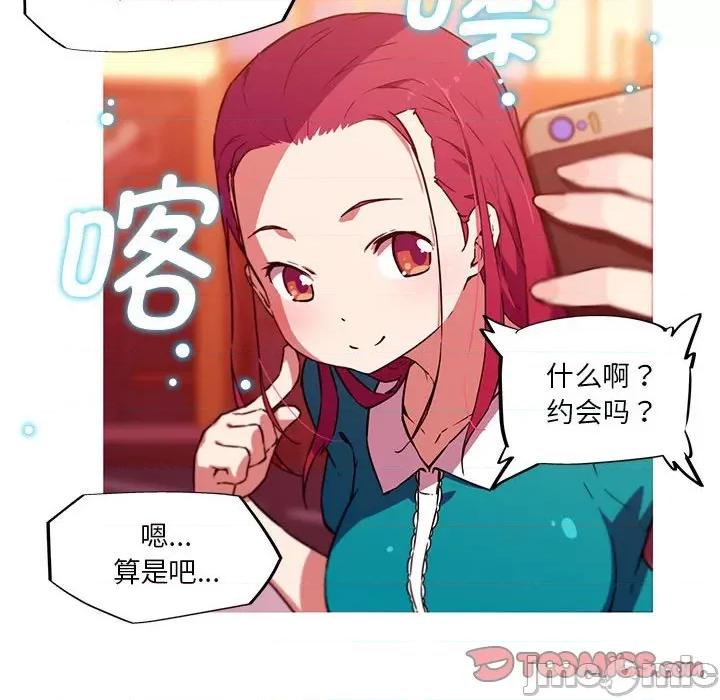 我的梦幻女友 我的梦幻女友-我的梦幻女友 第11话 第10页