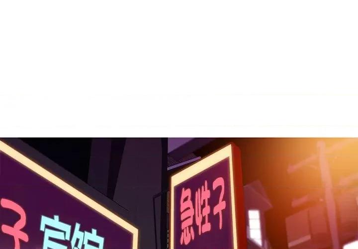 我的梦幻女友 我的梦幻女友-我的梦幻女友 第12话 第1页