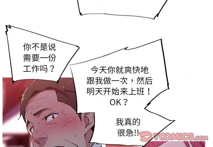 我的梦幻女友 我的梦幻女友-我的梦幻女友 第12话 第4页