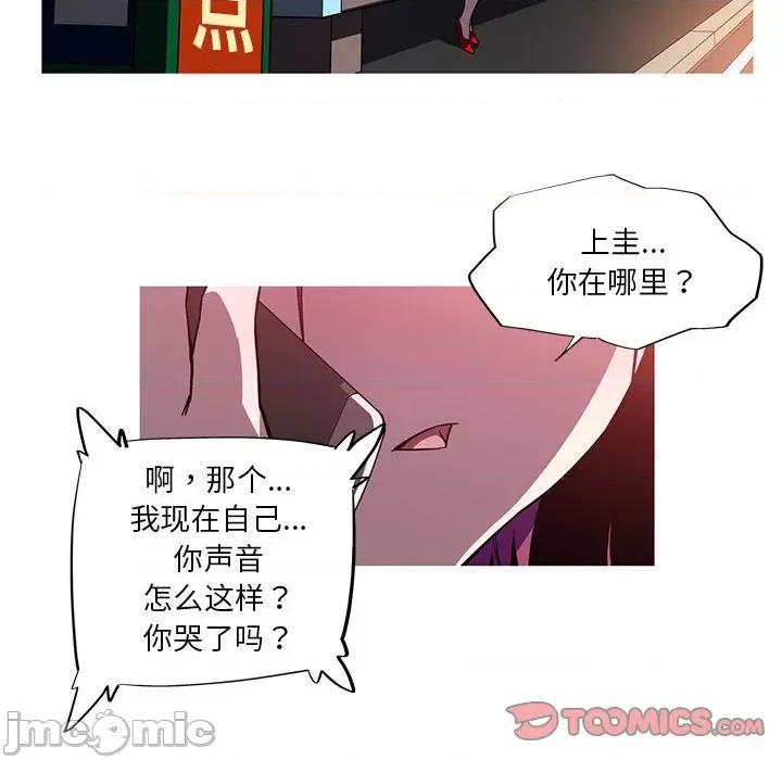 我的梦幻女友 我的梦幻女友-我的梦幻女友 第12话 第20页