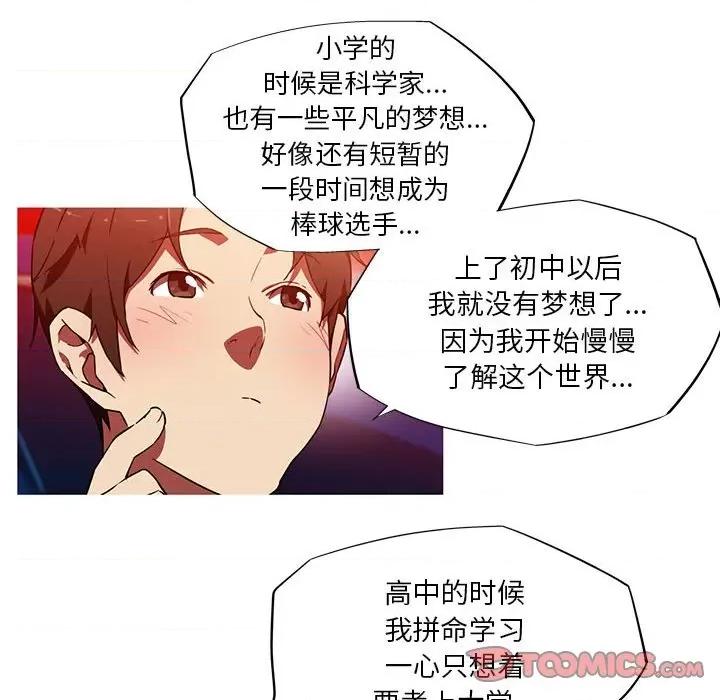 我的梦幻女友 我的梦幻女友-我的梦幻女友 第12话 第32页