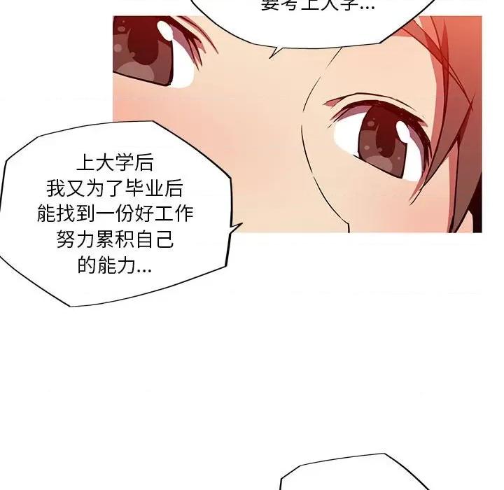 我的梦幻女友 我的梦幻女友-我的梦幻女友 第12话 第33页